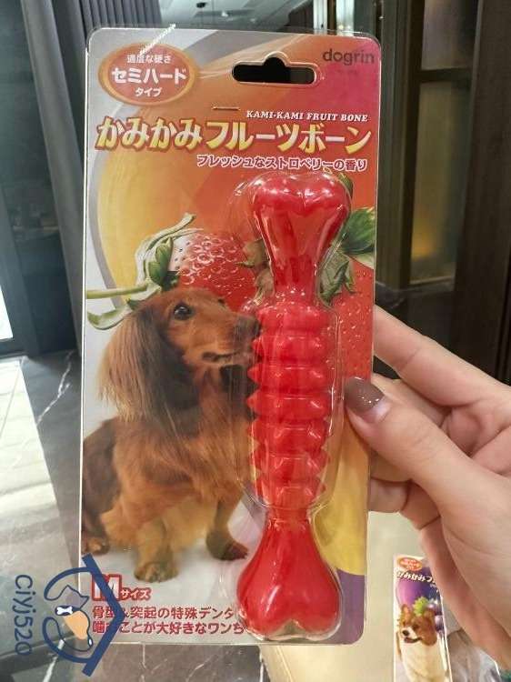 犬 おもちゃ 骨 | かみかみフルーツボーン