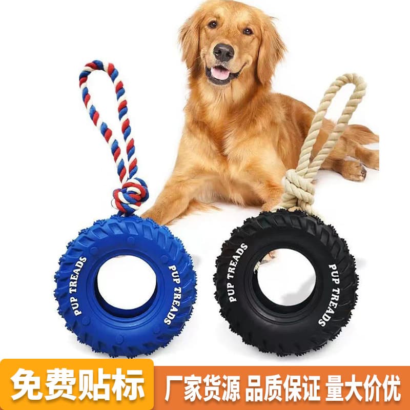 犬のおもちゃ タイヤ型ロープ付き歯磨き噛むおもちゃ