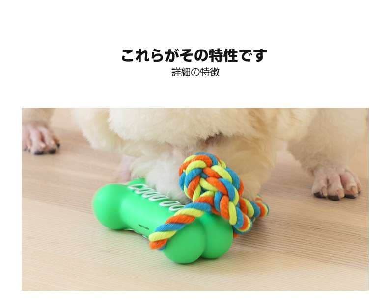 犬 おもちゃ ロープ | 愛犬とのふれあい遊び棒