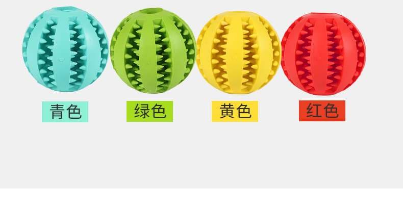 犬 おもちゃ 知育 | わんちゃんの歯磨きボール