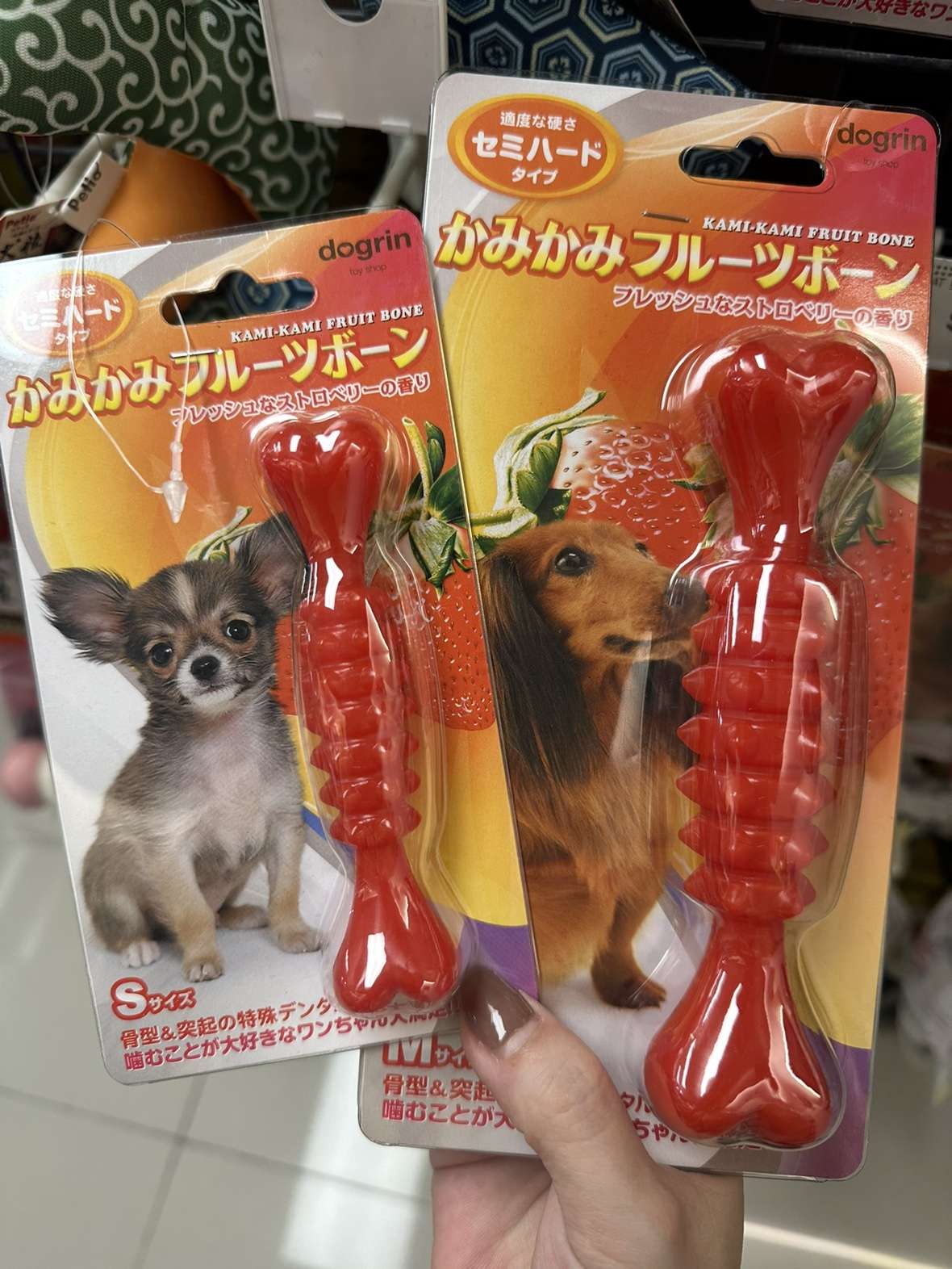 犬 おもちゃ 骨 | かみかみフルーツボーン