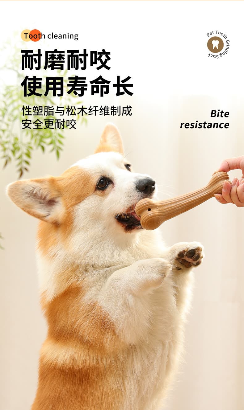 犬のおもちゃ 天然木の骨型かみかみスティック