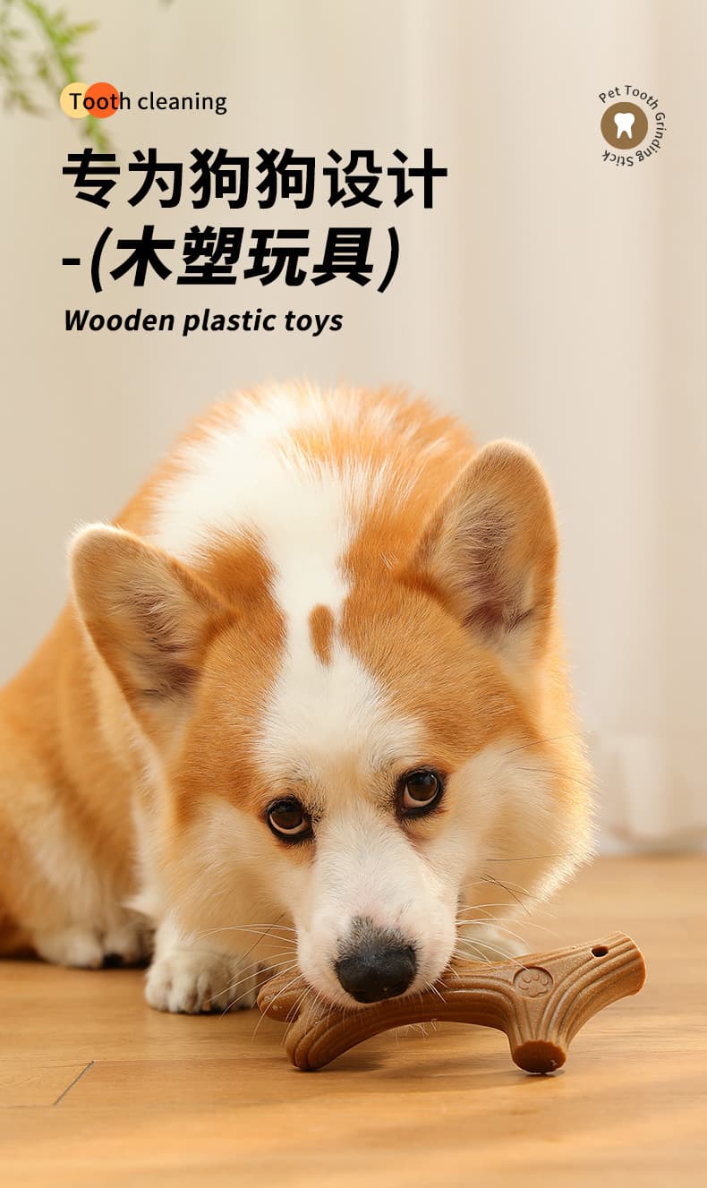 犬のおもちゃ 天然木の骨型かみかみスティック
